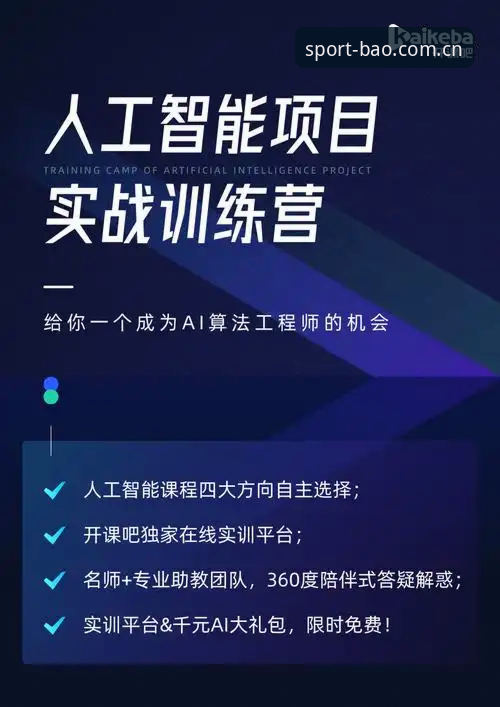博奥体育平台安装深度评测：从下载到实战的全流程体验报告