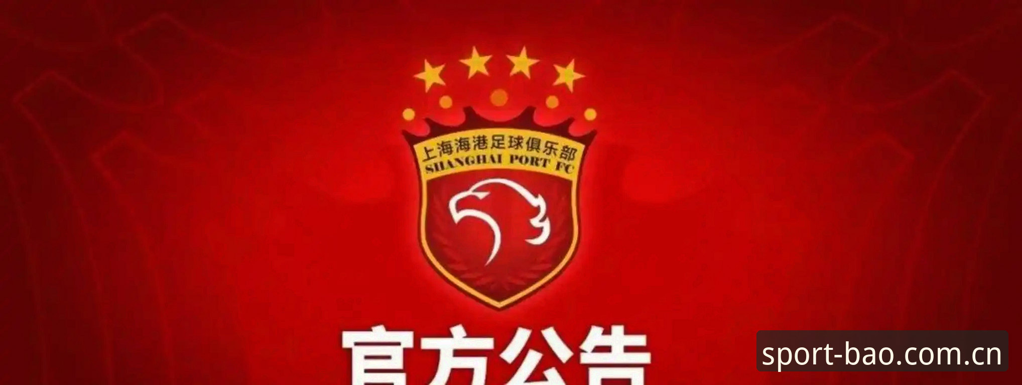 足球反腐风暴再升级？中国足协第三批禁足名单为何震动行业？